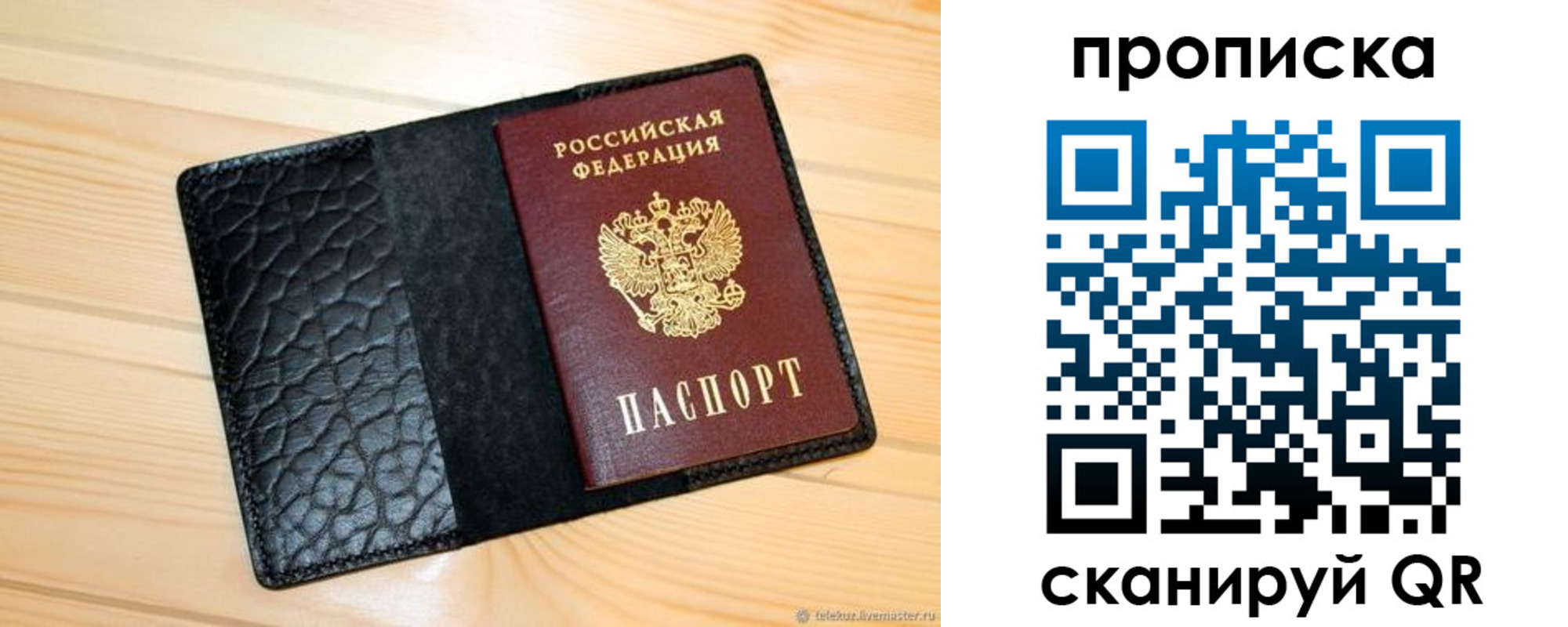 регистрация для школы в Алдане