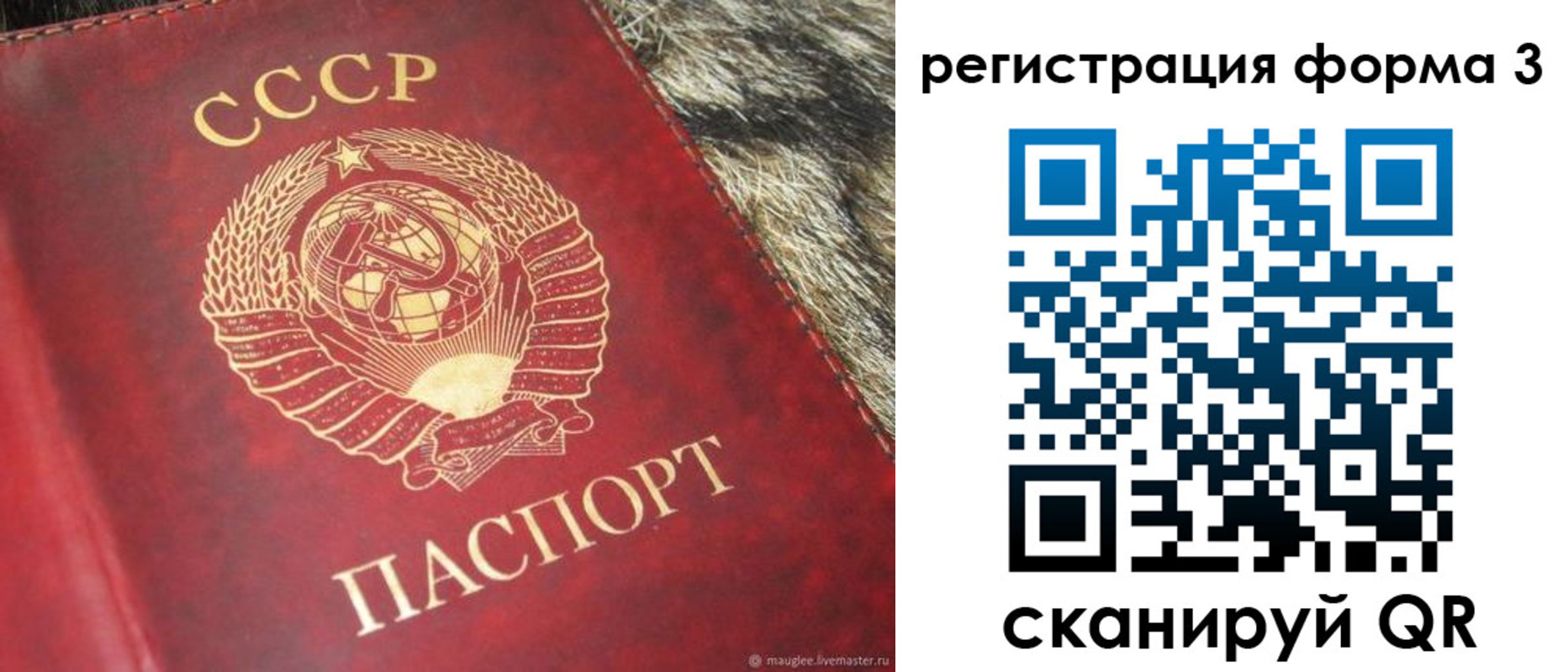 прописка регистрация в Алдане
