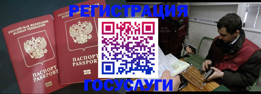 прописка паспорт в Алдане