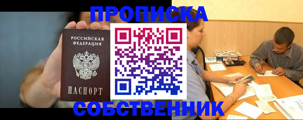 миграционный учет в Алдане