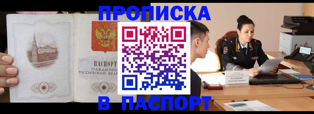 временная регистрация поиск в Алдане