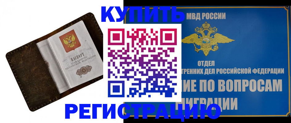 прописка поиск в Алдане
