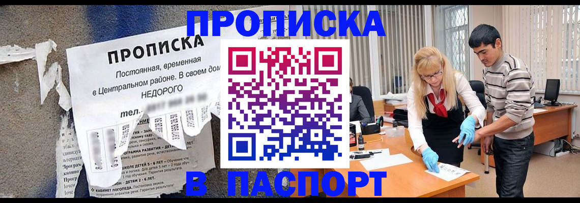 временная регистрация собственник в Алдане