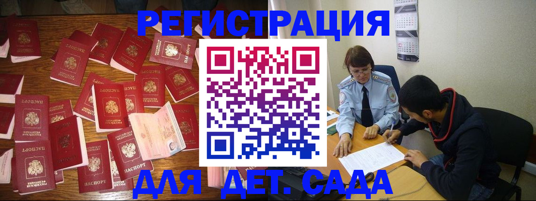 регистрация в Алдане
