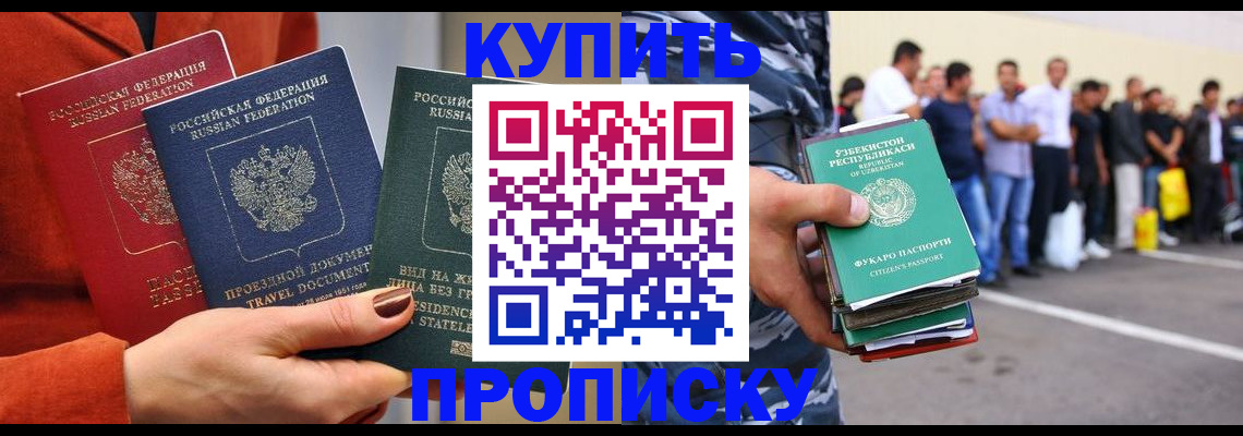 временная регистрация поиск в Алдане